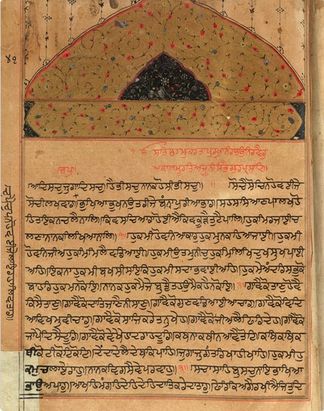Datei:Manuscript copy of Guru Granth Sahib.jpg