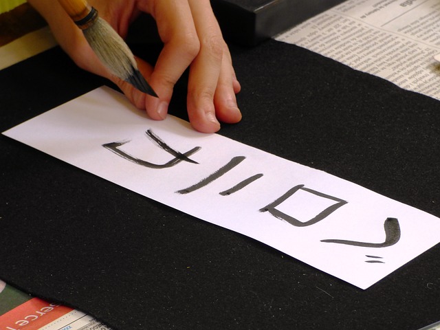 Datei:Kalligraphy Übung.jpg