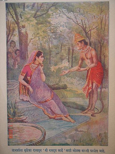 Datei:Hanuman's visit, in bazaar art with a Marathi caption, early 1900's.jpg