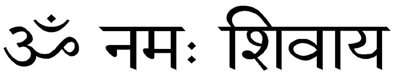 Datei:Om Namah Shivaya Sanskrit Devanagari.jpg