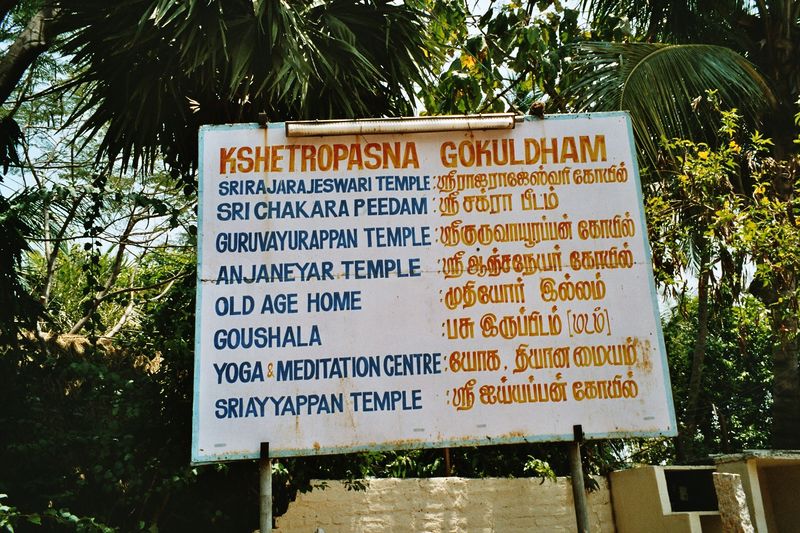 Datei:Rajarajeshwari-Mahameru-Tempel-Tamil-Nadu 07.jpg