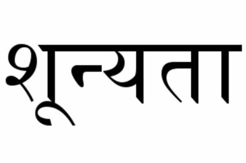 Sanskrit Indische Sprachentwicklung Yogawiki