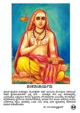 Shankaracharya als Vedanta-Lehrer in einer devotionalen Bilddarstellung.