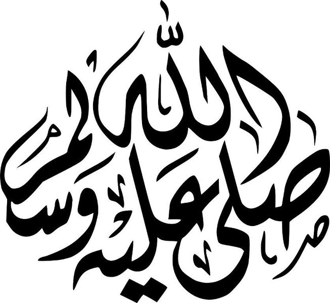 Datei:Islam-Symbol.jpg
